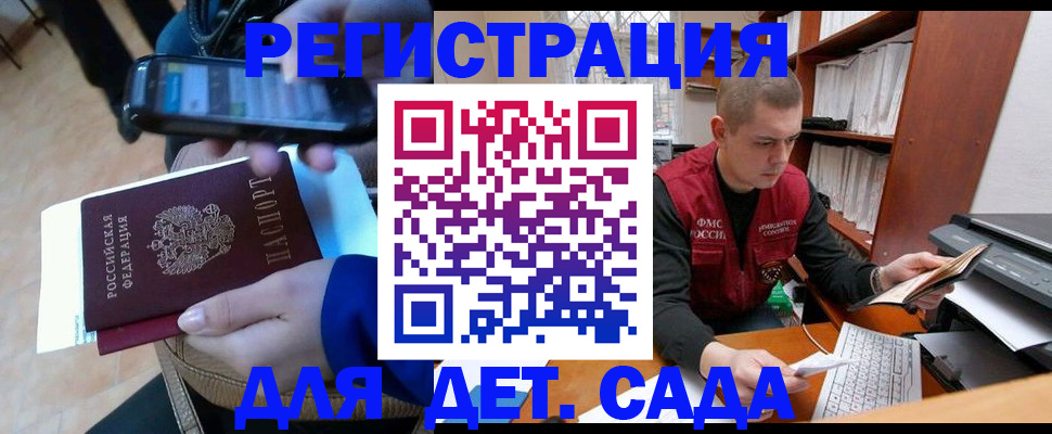 миграционный учет в Моздоке