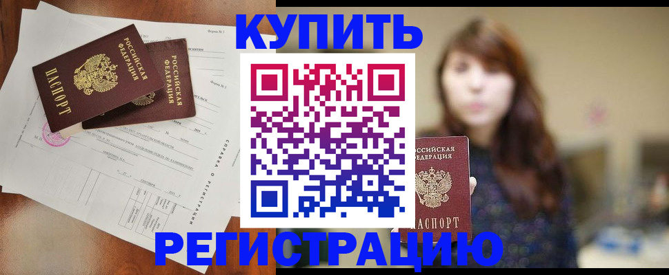 прописка поиск в Моздоке